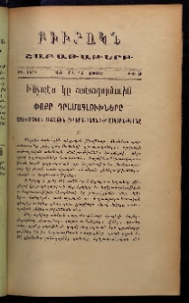 ԲԻՒՐԱԿՆ, 1906, ԻԴ տարի, Թիւ 9 (Մարտ 25)
