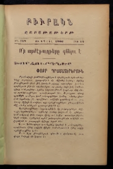 ԲԻՒՐԱԿՆ, 1906, ԻԴ տարի, Թիւ 12 (Ապրիլ 15)