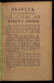 ԲԻՒՐԱԿՆ, 1906, ԻԴ տարի, Թիւ 14 (Ապրիլ 29)