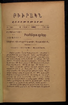 ԲԻՒՐԱԿՆ, 1906, ԻԴ տարի, Թիւ 15 (Մայիս 6)