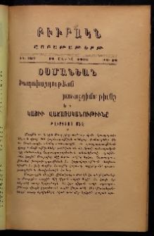 ԲԻՒՐԱԿՆ, 1906, ԻԴ տարի, Թիւ 16 (Մայիս 12)