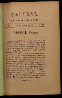 ԲԻՒՐԱԿՆ, 1906, ԻԴ տարի, Թիւ 19 (Յունիս 3)