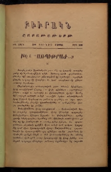 ԲԻՒՐԱԿՆ, 1906, ԻԴ տարի, Թիւ 20 (Յունիս 10)