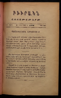 ԲԻՒՐԱԿՆ, 1906, ԻԴ տարի, Թիւ 28 (Օգոտսոս 5)