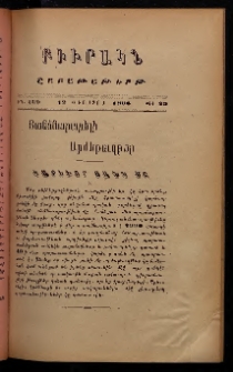 ԲԻՒՐԱԿՆ, 1906, ԻԴ տարի, Թիւ 29 (Օգոտսոս 12)