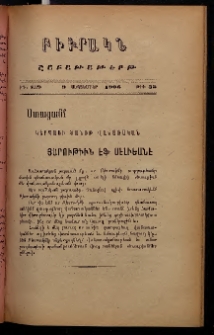 ԲԻՒՐԱԿՆ, 1906, ԻԴ տարի, Թիւ 33 (Սեպտեմբեր 9)