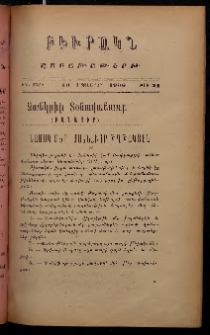 ԲԻՒՐԱԿՆ, 1906, ԻԴ տարի, Թիւ 34 (Սեպտեմբեր 10)