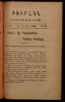 ԲԻՒՐԱԿՆ, 1906, ԻԴ տարի, Թիւ 38 (Հոկտեմբեր 14)