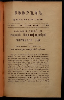 ԲԻՒՐԱԿՆ, 1906, ԻԴ տարի, Թիւ 39 (Հոկտեմբեր 21)