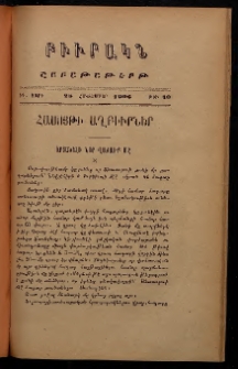 ԲԻՒՐԱԿՆ, 1906, ԻԴ տարի, Թիւ 40 (Հոկտեմբեր 28)