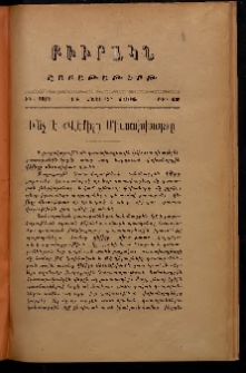 ԲԻՒՐԱԿՆ, 1906, ԻԴ տարի, Թիւ 43 (Նոյեմբեր 18)