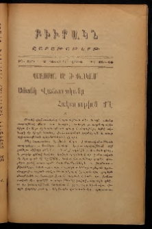 ԲԻՒՐԱԿՆ, 1906, ԻԴ տարի, Թիւ 45 եւ 46 (Դեկտեմբեր 2)