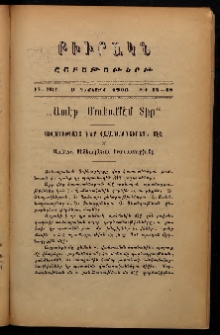 ԲԻՒՐԱԿՆ, 1906, ԻԴ տարի, Թիւ 47 եւ 48 (Դեկտեմբեր 9)
