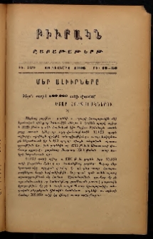 ԲԻՒՐԱԿՆ, 1906, ԻԴ տարի, Թիւ 49 եւ 50 (Դեկտեմբեր 15)
