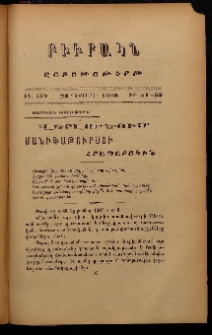 ԲԻՒՐԱԿՆ, 1906, ԻԴ տարի, Թիւ 51 եւ 52 (Դեկտեմբեր 23)