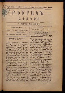 ԲԻՒՐԱԿՆ, 1899, ԺԷ տարի, Նոր շրջան, Թիւ 26 (Յունիս 23)