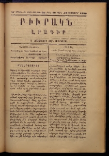 ԲԻՒՐԱԿՆ, 1899, ԺԷ տարի, Նոր շրջան, Թիւ 38 եւ 39 (Սեպտեմբեր 29)