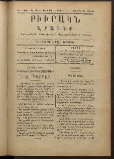 ԲԻՒՐԱԿՆ, 1900, ԺԸ տարի, Նոր շրջան, Թիւ 38 (Հոկտեմբեր 17, Երեքշաբթի)
