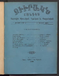 ԲԻՒՐԱԿՆ, 1901, ԺԹ տարի, Թիւ 1 (Յունուար 1)