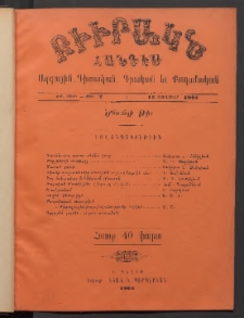 ԲԻՒՐԱԿՆ, 1901, ԺԹ տարի, Թիւ 2 (Յունուար 13)