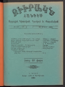 ԲԻՒՐԱԿՆ, 1901, ԺԹ տարի, Թիւ 4 (Յունուար 27)