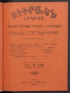 ԲԻՒՐԱԿՆ, 1901, ԺԹ տարի, Թիւ 7 (Փետրուար 17/Մարտ 2)