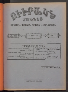 ԲԻՒՐԱԿՆ, 1901, ԺԹ տարի, Թիւ 11 (Մարտ 17)