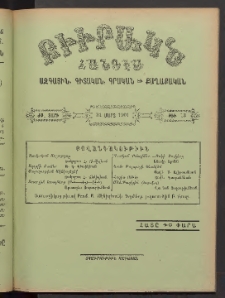ԲԻՒՐԱԿՆ, 1901, ԺԹ տարի, Թիւ 13 (Մարտ 31)