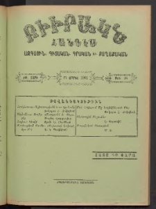 ԲԻՒՐԱԿՆ, 1901, ԺԹ տարի, Թիւ 16 (Ապրիլ 21)