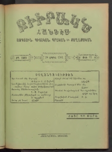 ԲԻՒՐԱԿՆ, 1901, ԺԹ տարի, Թիւ 17 (Ապրիլ 28)