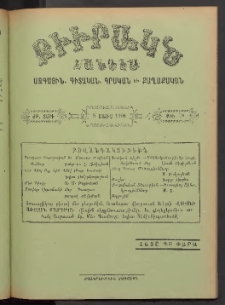 ԲԻՒՐԱԿՆ, 1901, ԺԹ տարի, Թիւ 18 (Մայիս 5)