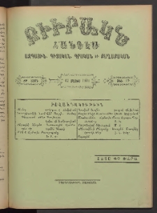ԲԻՒՐԱԿՆ, 1901, ԺԹ տարի, Թիւ 19 (Մայիս 12)