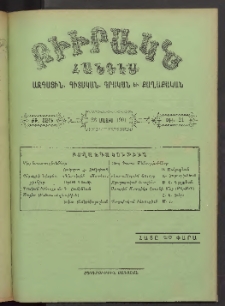 ԲԻՒՐԱԿՆ, 1901, ԺԹ տարի, Թիւ 21 (Մայիս 26)