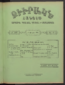 ԲԻՒՐԱԿՆ, 1901, ԺԹ տարի, Թիւ 22 (Յունիս 2)