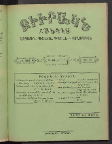 ԲԻՒՐԱԿՆ, 1901, ԺԹ տարի, Թիւ 29 (Յուլիս 21)