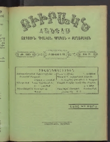 ԲԻՒՐԱԿՆ, 1901, ԺԹ տարի, Թիւ 30 (Յուլիս 28)