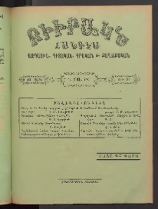 ԲԻՒՐԱԿՆ, 1901, ԺԹ տարի, Թիւ 32 (Օգոստոս 11)