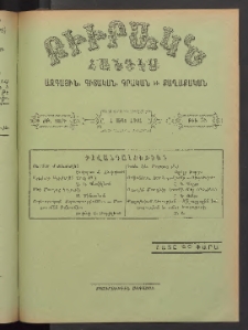 ԲԻՒՐԱԿՆ, 1901, ԺԹ տարի, Թիւ 35 (Սեպտեմբեր 1)