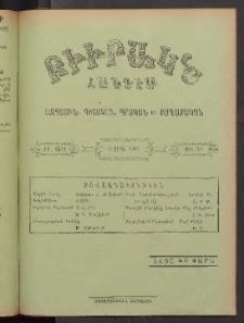 ԲԻՒՐԱԿՆ, 1901, ԺԹ տարի, Թիւ 36 (Սեպտեմբեր 8)