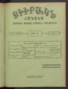 ԲԻՒՐԱԿՆ, 1901, ԺԹ տարի, Թիւ 38 (Սեպտեմբեր 22)