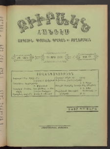 ԲԻՒՐԱԿՆ, 1901, ԺԹ տարի, Թիւ 39 (Սեպտեմբեր 29)