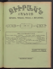 ԲԻՒՐԱԿՆ, 1901, ԺԹ տարի, Թիւ 40 (Հոկտեմբեր 6)