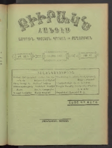 ԲԻՒՐԱԿՆ, 1901, ԺԹ տարի, Թիւ 41 (Հոկտեմբեր 13)