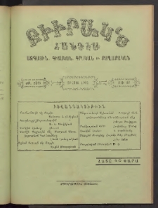 ԲԻՒՐԱԿՆ, 1901, ԺԹ տարի, Թիւ 42 (Հոկտեմբեր 20)