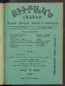 ԲԻՒՐԱԿՆ, 1901, ԺԹ տարի, Թիւ 44 (Նոյեմբեր 3)