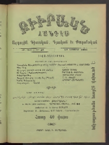 ԲԻՒՐԱԿՆ, 1901, ԺԹ տարի, Թիւ 46 (Նոյեմբեր 17)
