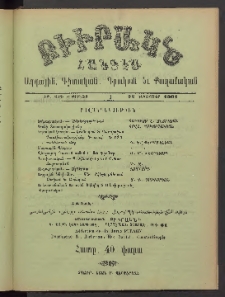ԲԻՒՐԱԿՆ, 1901, ԺԹ տարի, Թիւ 51 (Դեկտեմբեր 22)