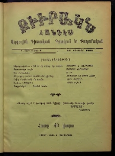 ԲԻՒՐԱԿՆ, 1902, Ի տարի, Թիւ 2 (Յունուար 12)
