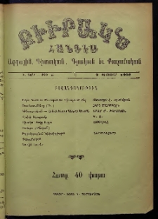 ԲԻՒՐԱԿՆ, 1902, Ի տարի, Թիւ 5 (Փետրուար 2)