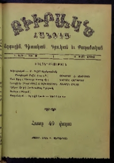 ԲԻՒՐԱԿՆ, 1902, Ի տարի, Թիւ 9 (Մարտ 2)